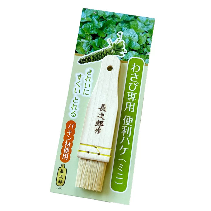 Chojiro Fresh Wasabi Grater Brush